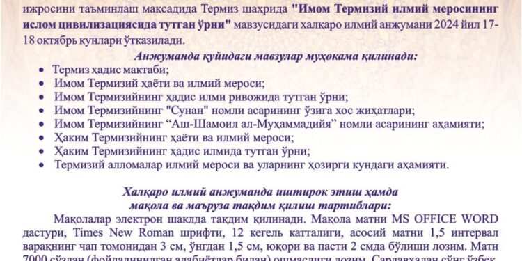«Имом Термизий илмий меросининг ислом цивилизациясида тутган ўрни» мавзусида халқаро илмий анжуман ўтказилади