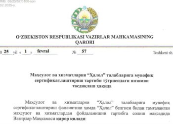 Ўзбекистонда маҳсулотлар ва хизматларни «Ҳалол» белгиси билан тамғалашга рухсат берилади