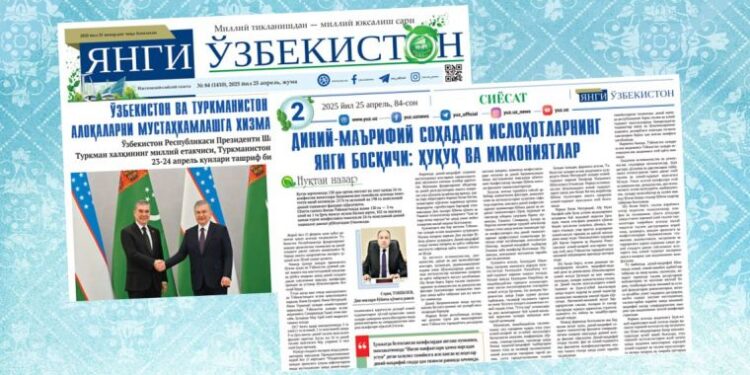 Диний-маърифий соҳадаги ислоҳотларнинг янги босқичи: ҳуқуқ ва имкониятлар