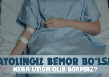 Аёлингиз бемор бўлса нега уйига олиб борасиз?