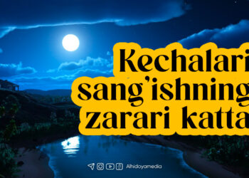 Кечалари санғишнинг зарари катта