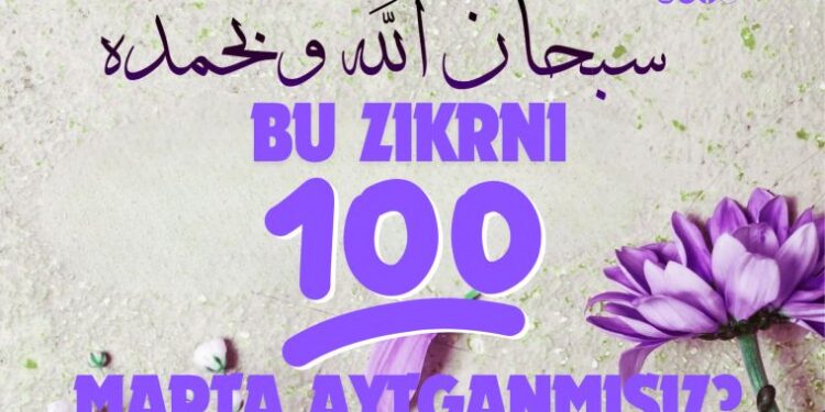 Бу зикрни 100 марта айтганмисиз?