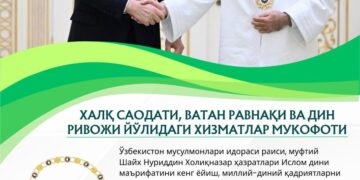 Халқ саодати, ватан равнақи ва дин ривожи йўлидаги хизматлар мукофоти