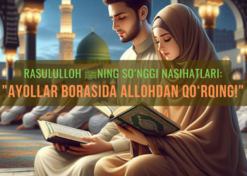 Расулуллоҳ ﷺнинг сўнгги насиҳатлари: “Аёллар борасида Аллоҳдан қўрқинг!”