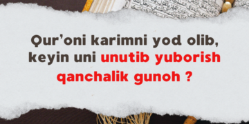 Қуръони каримни ёд олиб, кейин уни унутиб юбориш қанчалик гуноҳ ?