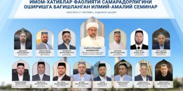 Андижон вилоятида имом-хатиблар фаолияти самарадорлигини оширишга бағишланган илмий-амалий семинар бўлиб ўтади