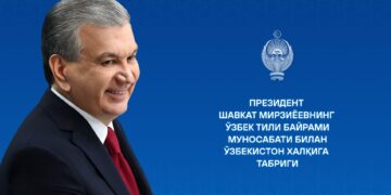 Ўзбекистон халқига байрам табриги