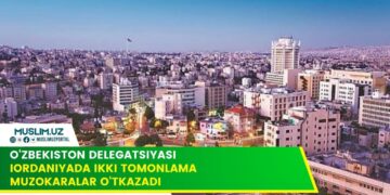 Ўзбекистон делегацияси Иорданияда икки томонлама музокаралар ўтказади
