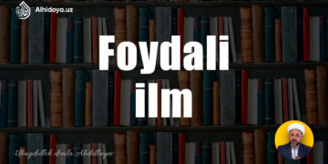 Фойдали илм