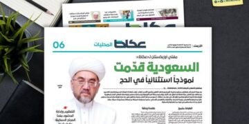 Муваффақиятли ҳаж мавсуми: юксак эҳтиром, сифатли хизматлар ва шинам шароитлар