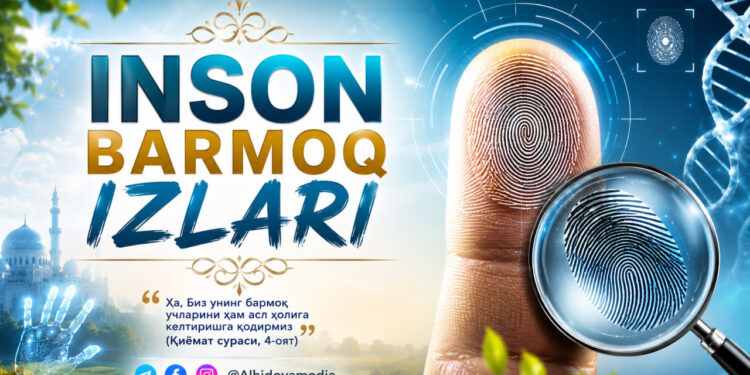 Инсон бармоқ излари