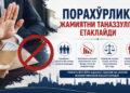 Порахўрлик жамиятни таназзулга етаклайди