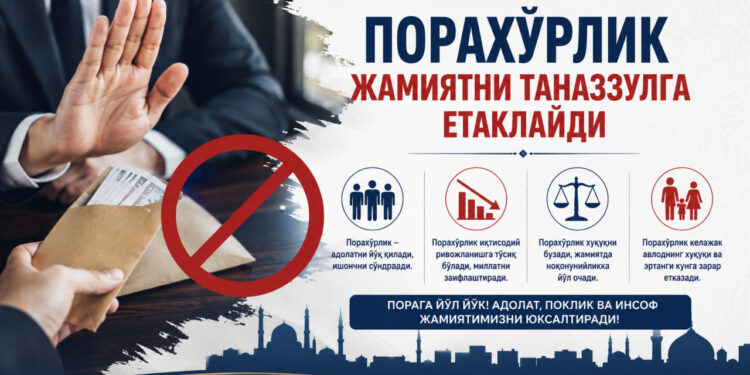 Порахўрлик жамиятни таназзулга етаклайди