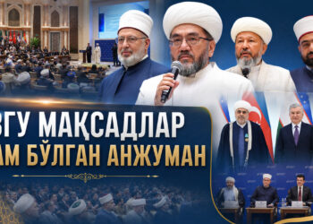 Эзгу мақсадлар жам бўлган анжуман