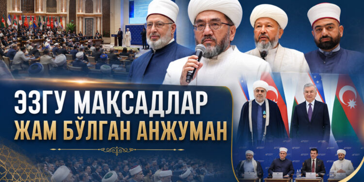 Эзгу мақсадлар жам бўлган анжуман