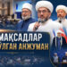 Эзгу мақсадлар жам бўлган анжуман